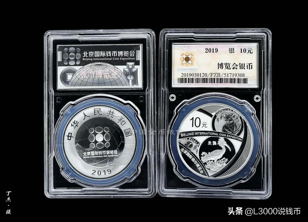 2018北京国际钱币博览会银币价格,2021北京钱币博览会纪念银币