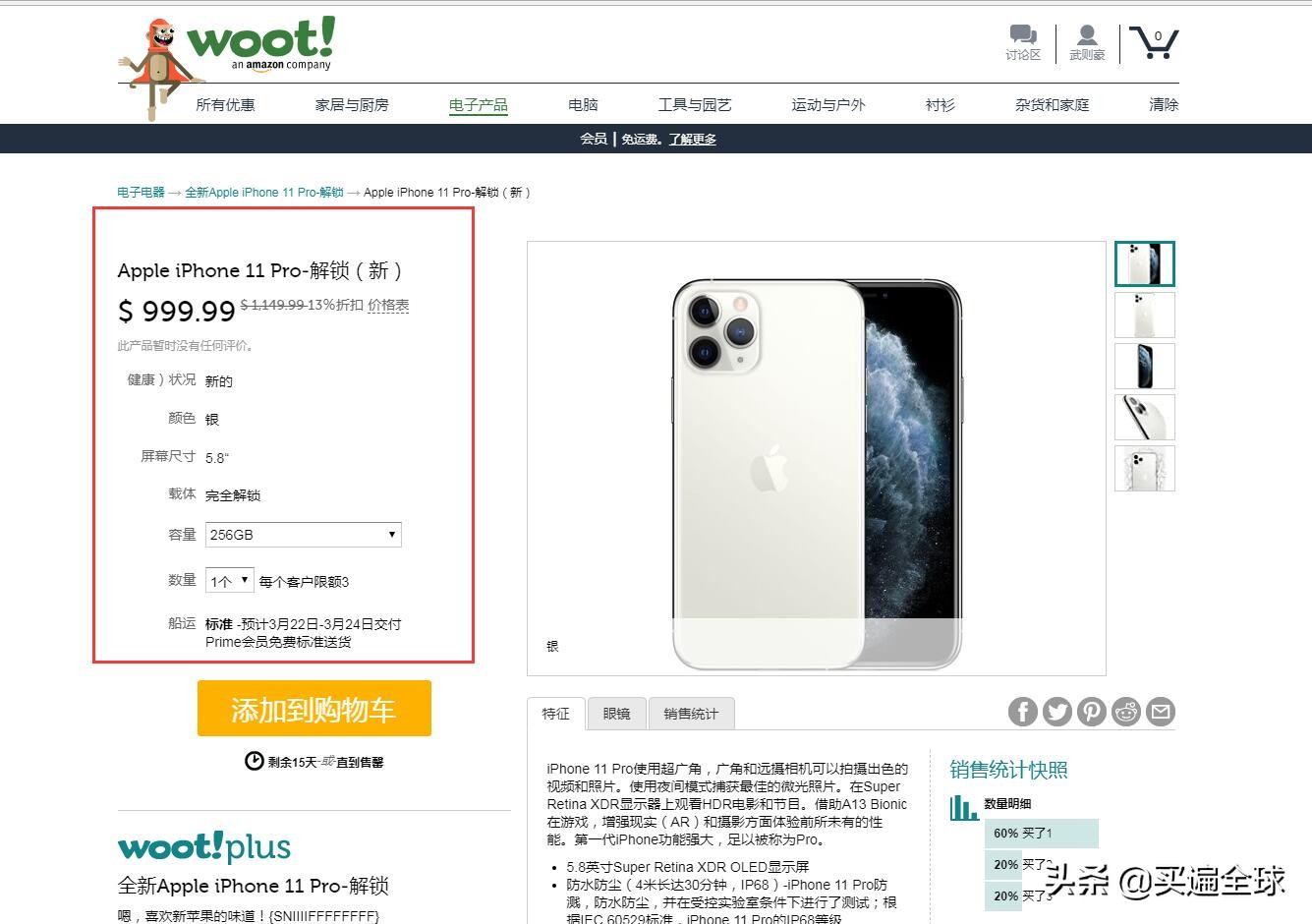 哪里可以买到wooting正品,woot团购