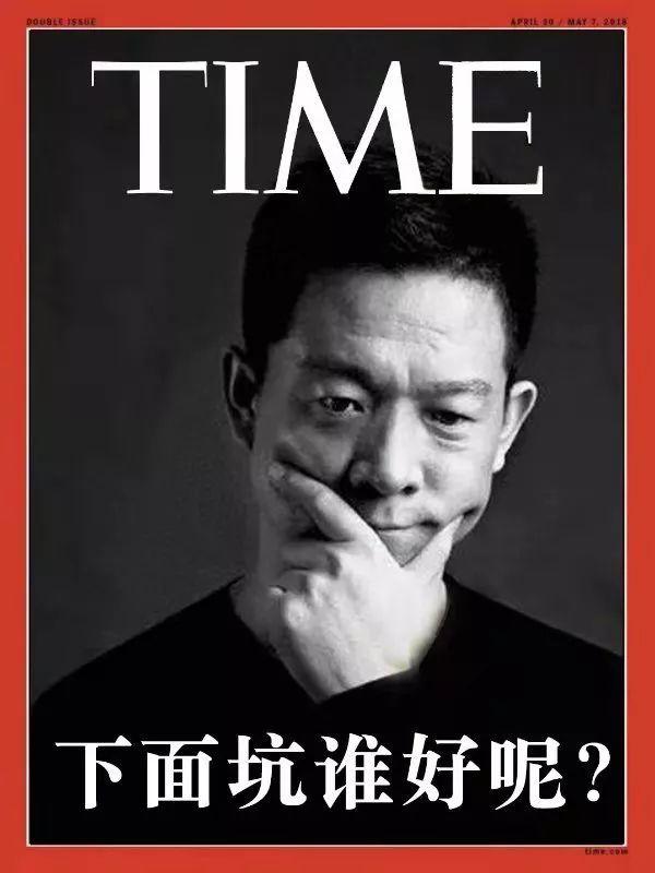 贾跃亭骗了孙宏斌多少钱,许家印贾跃亭孙宏斌