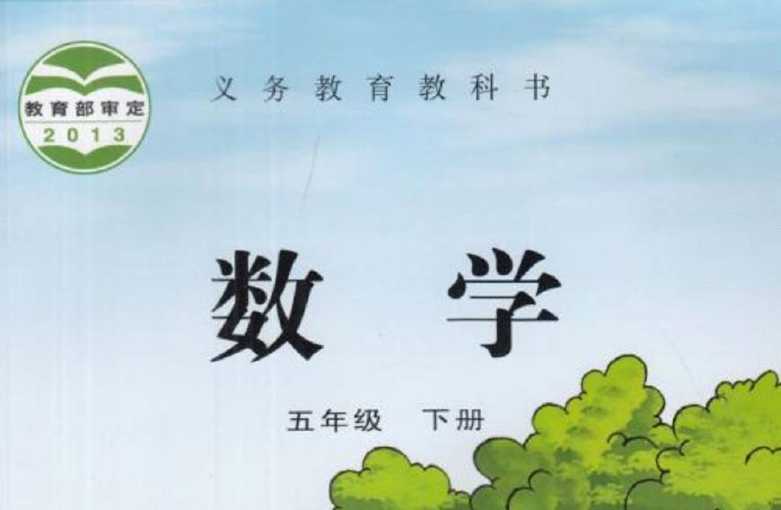 五年级上册因数和倍数试卷含答案,五年级下册因数和倍数课前预习