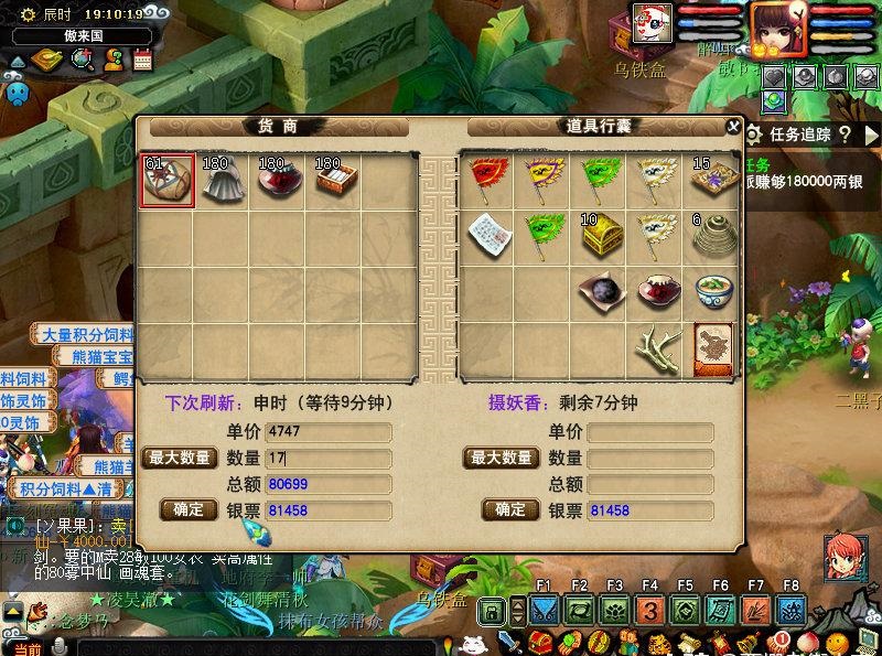 梦幻西游跑商最简单的套路,梦幻西游快速跑商技巧攻略