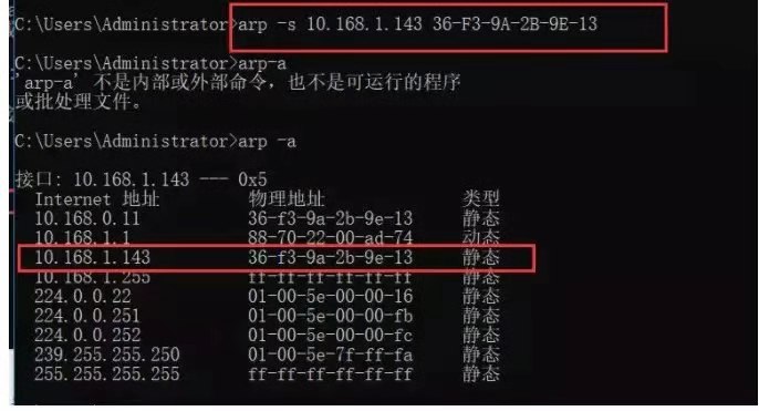 什么是arp攻击和arp中间人攻击,arp攻击源ip和mac地址