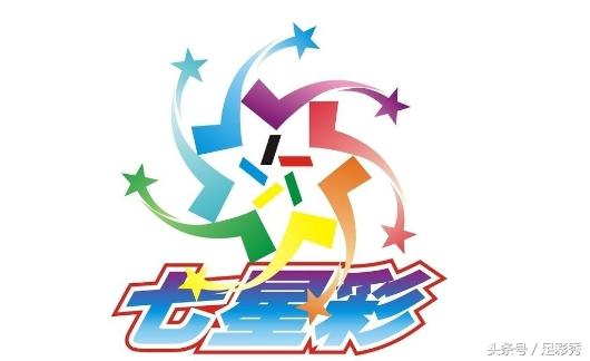 七星彩19092期开奖结果：一等奖5注！二等奖25注！今晚又是不眠夜