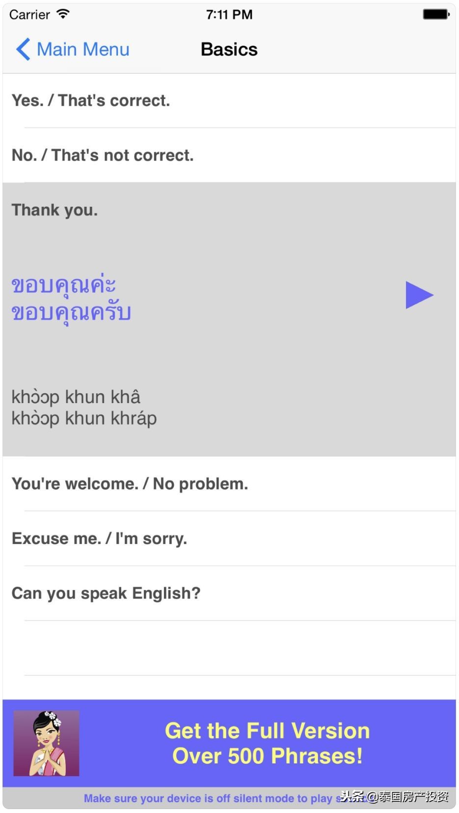 泰国旅游必备app排行榜,泰国旅行必备APP