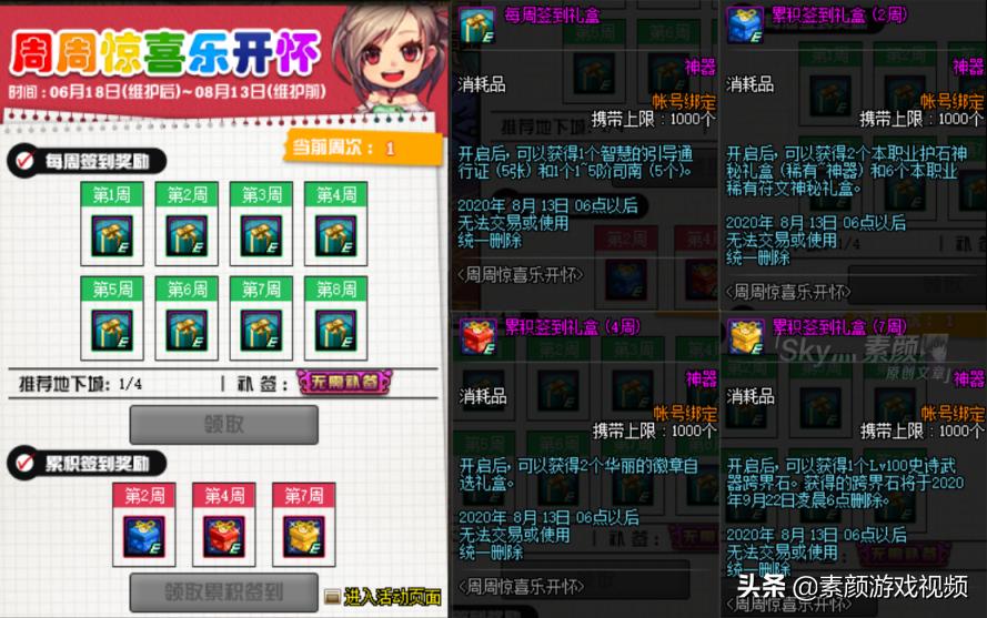 dnf6.17周年庆更新内容爆料,dnf周年庆奖励爆料2023上线时间