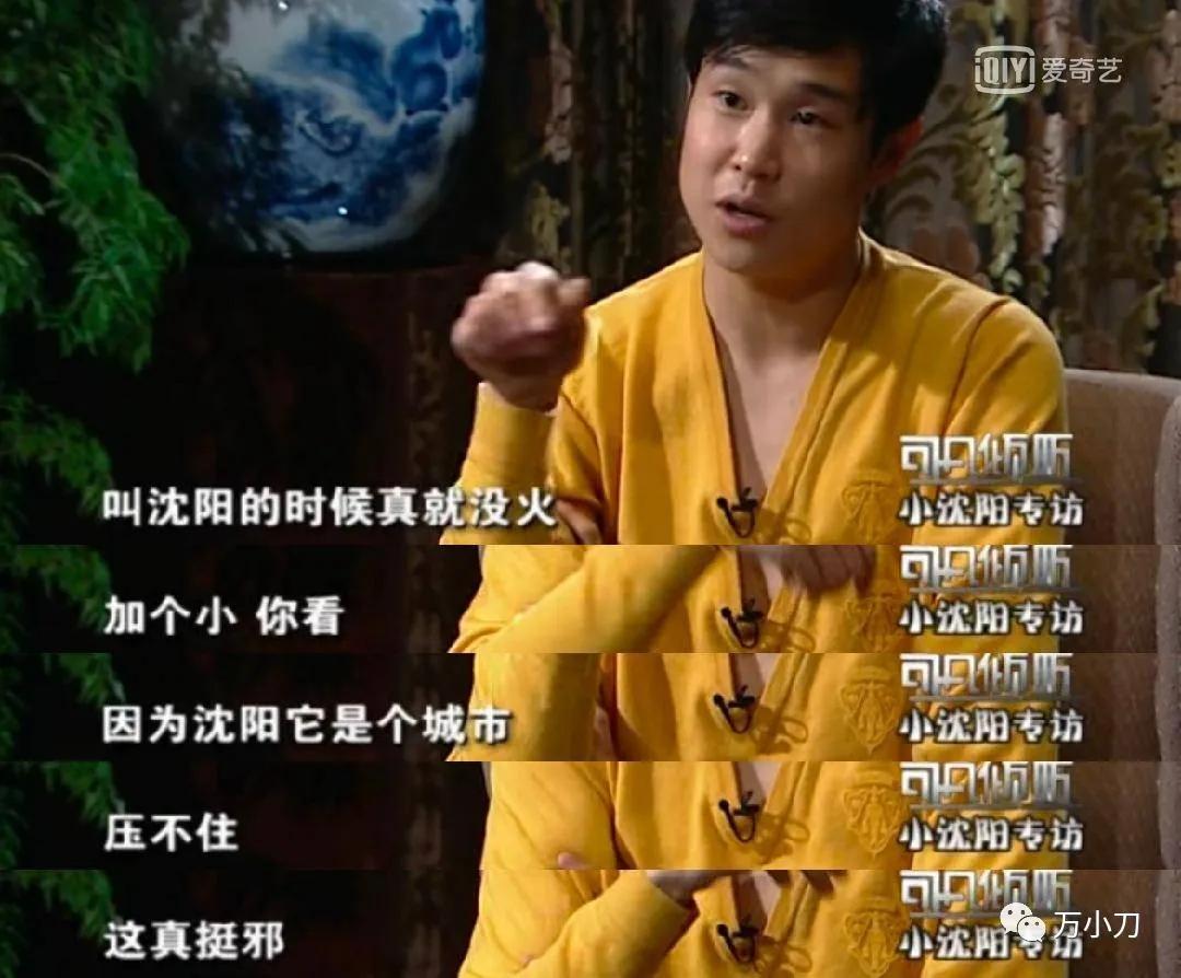 从红极一时到跌落神坛小沈阳,小沈阳从成名到落寞