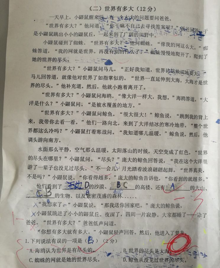 2021-2022语文期中试卷三年级,2020年三年级语文期中测试卷答案