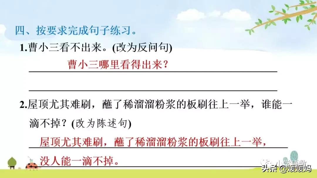 五年级下册语文第14课刷子李视频,五年级下册语文刷子李公开课视频