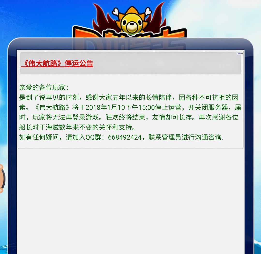 还记得曾经的梦想吗扣篮,海贼王曾经的海贼王