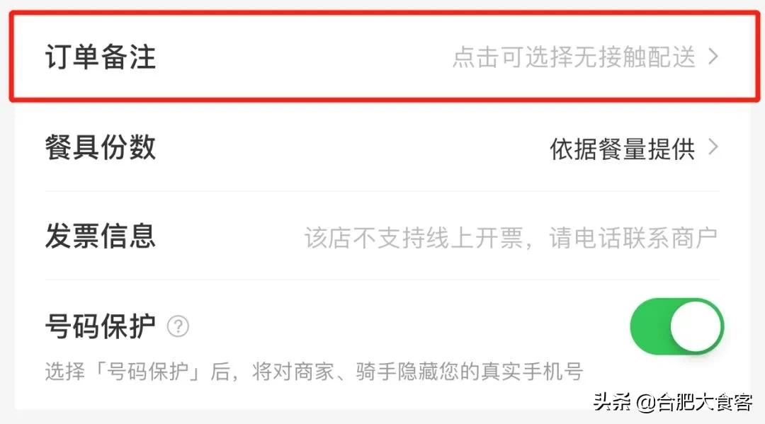 转需!复工吃啥?合肥这些无接触外卖拯救你的胃