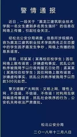 净网2019网警辟谣视频,净网辟谣2019