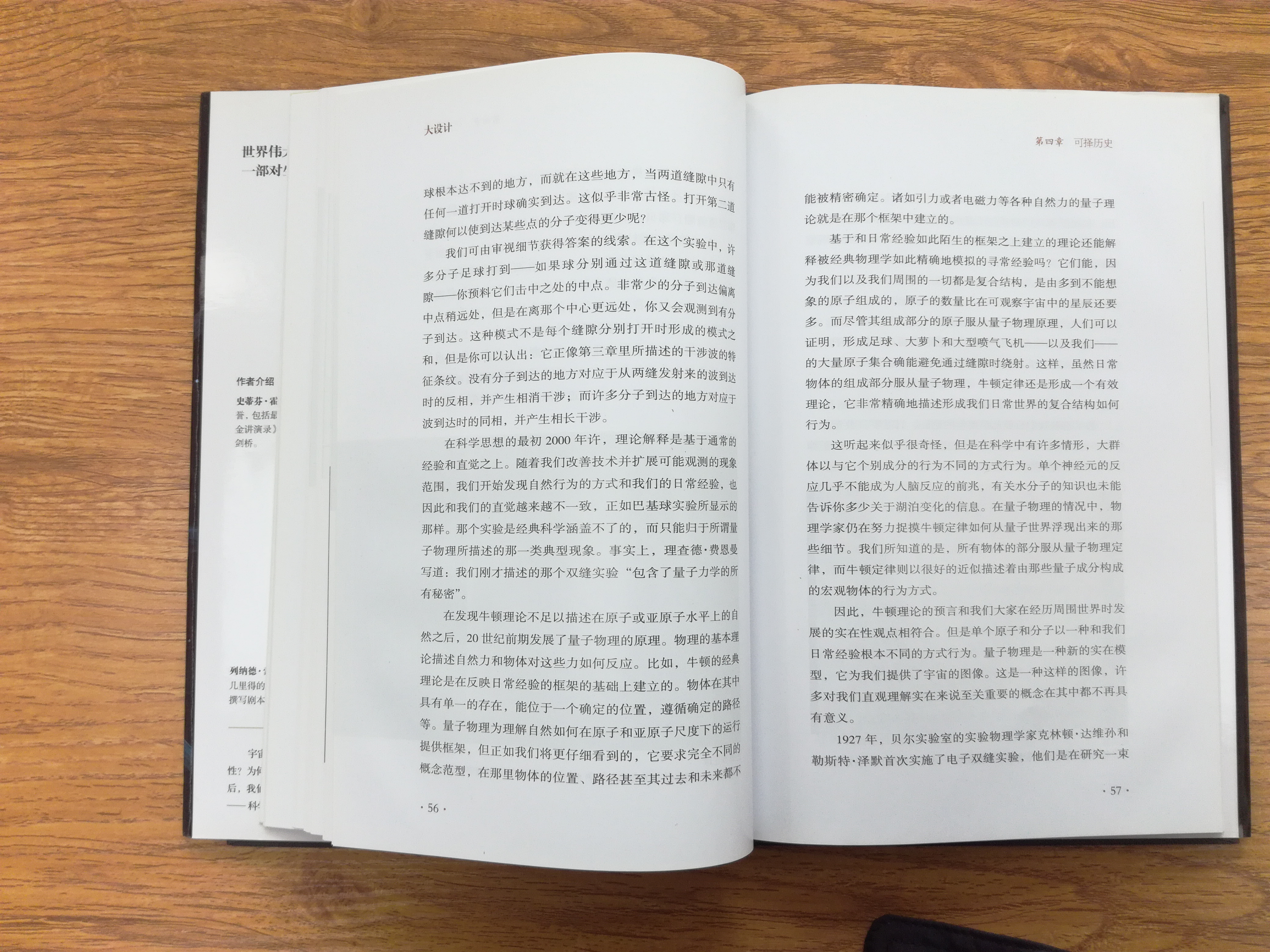 霍金七大预言量子,量子理论原理及讲解