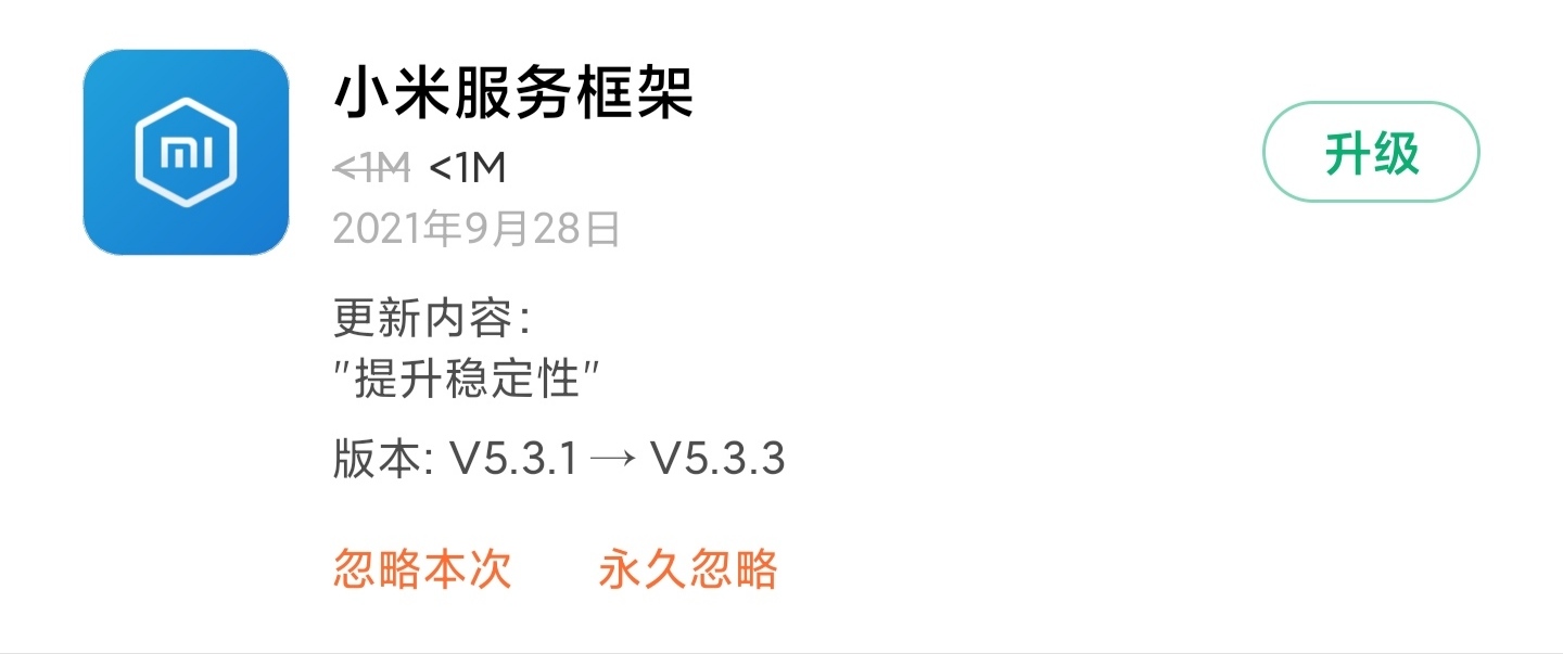 更新miui11后小爱迟钝,更新miui11稳定版小爱有什么变化