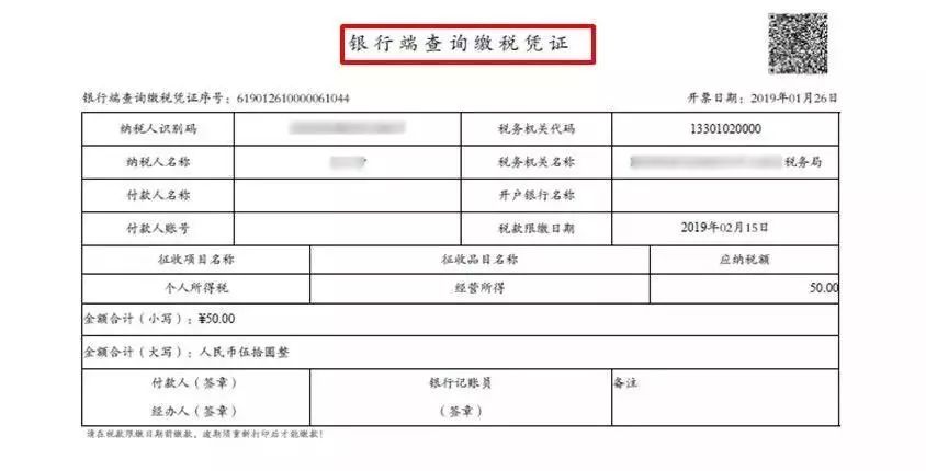 个体工商户纳税申报流程视频教程,个体工商户纳税申报流程太详细了