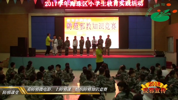 我区扎实开展反邪教育,人和街道反邪教育宣传