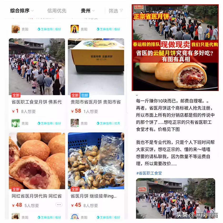 贵阳什么月饼最好吃,贵州最有名的传统月饼