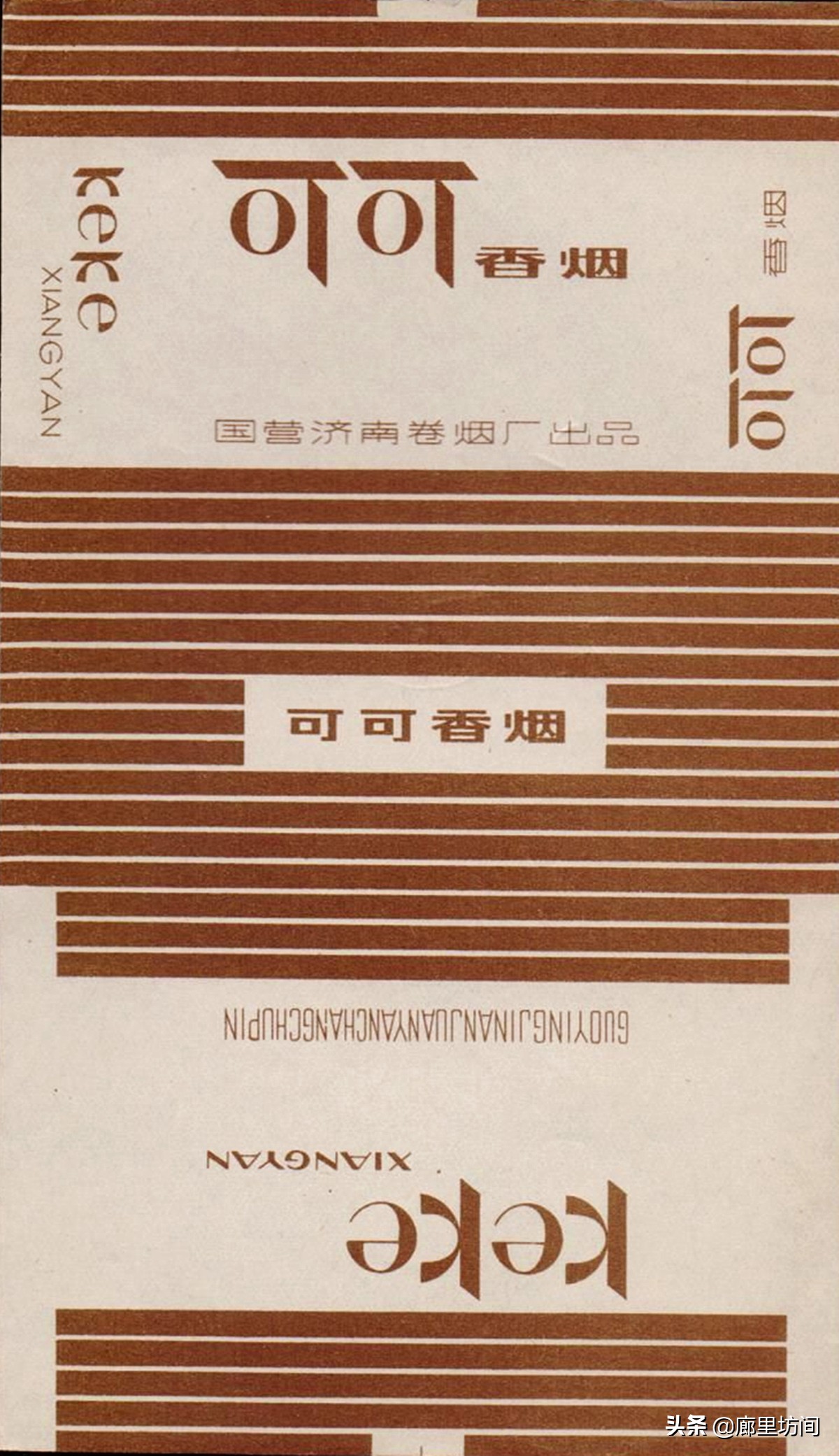 老香烟情怀,老香烟烟标湖南