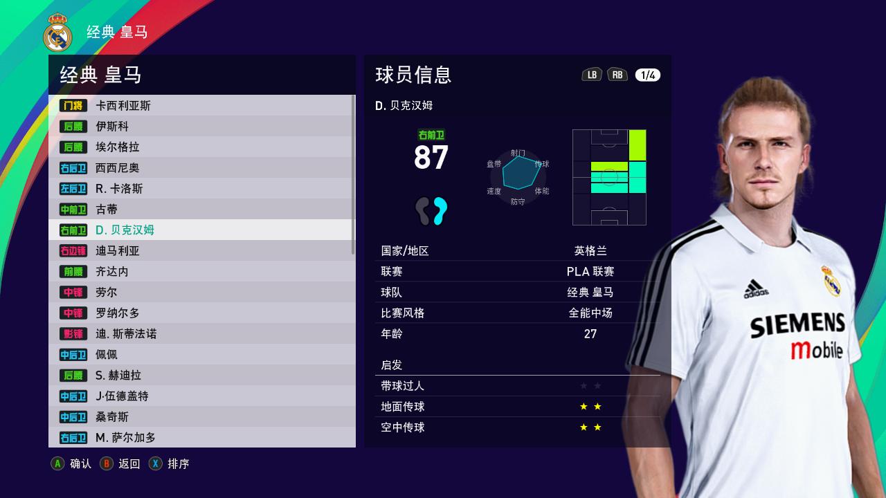 实况足球球员最新补丁,实况足球最新球员补丁