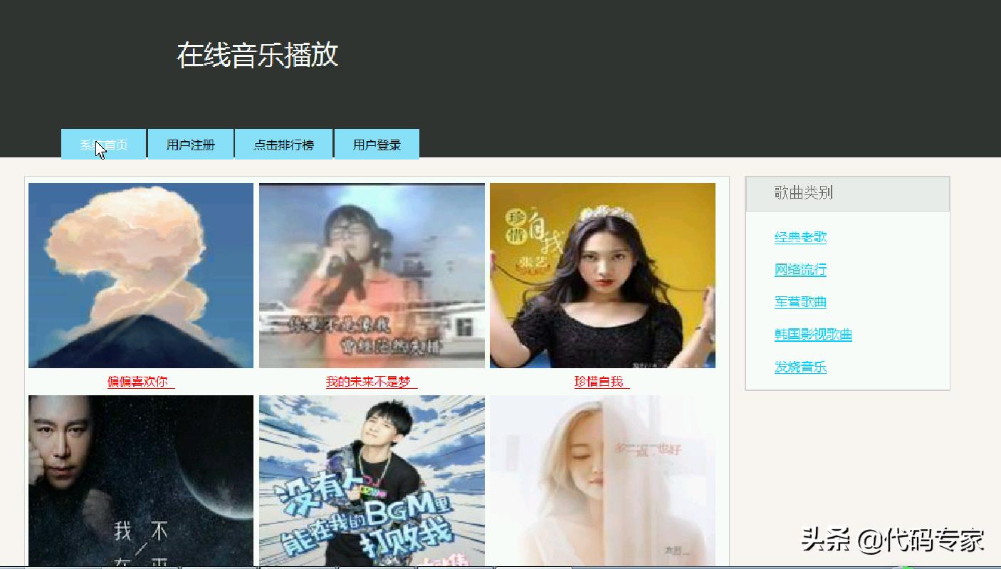 在线音乐播放器开发,在线音乐平台设计与实现