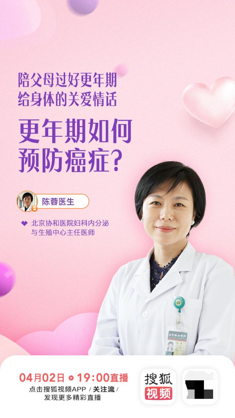 关注健康在线直播,关注健康视频直播