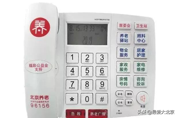 北京养老补贴明细,北京养老补贴政策