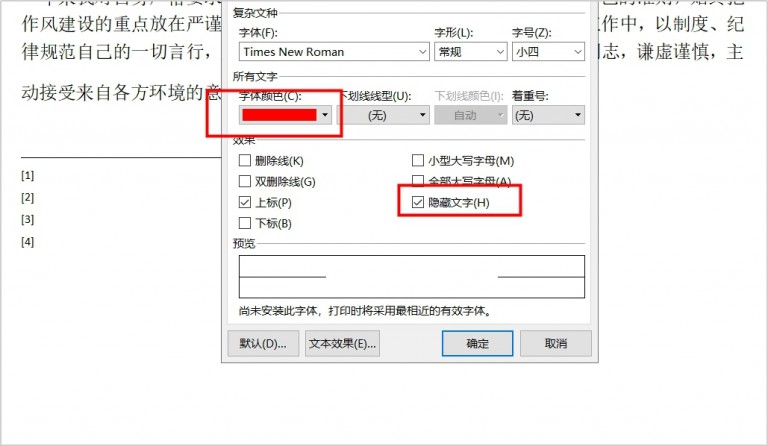 word必会的九个技巧建议收藏,word实用技巧从此变高手