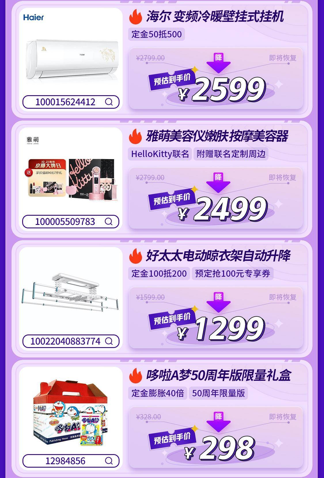 京东全球热爱季活动入口,京东双十一全球热爱季