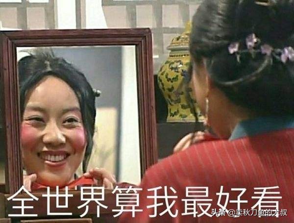 拒绝打造假面妆容，因为真的很丑