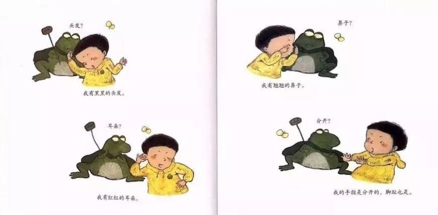 青蛙与男孩绘本公开课,适合培养小孩自信心和胆量绘本