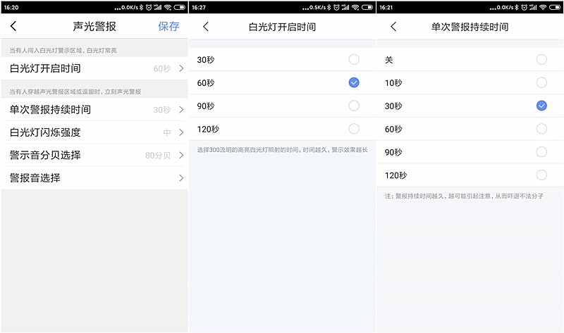 360红色警戒标准版和高配版的区别,360摄像头红色警戒版说明书
