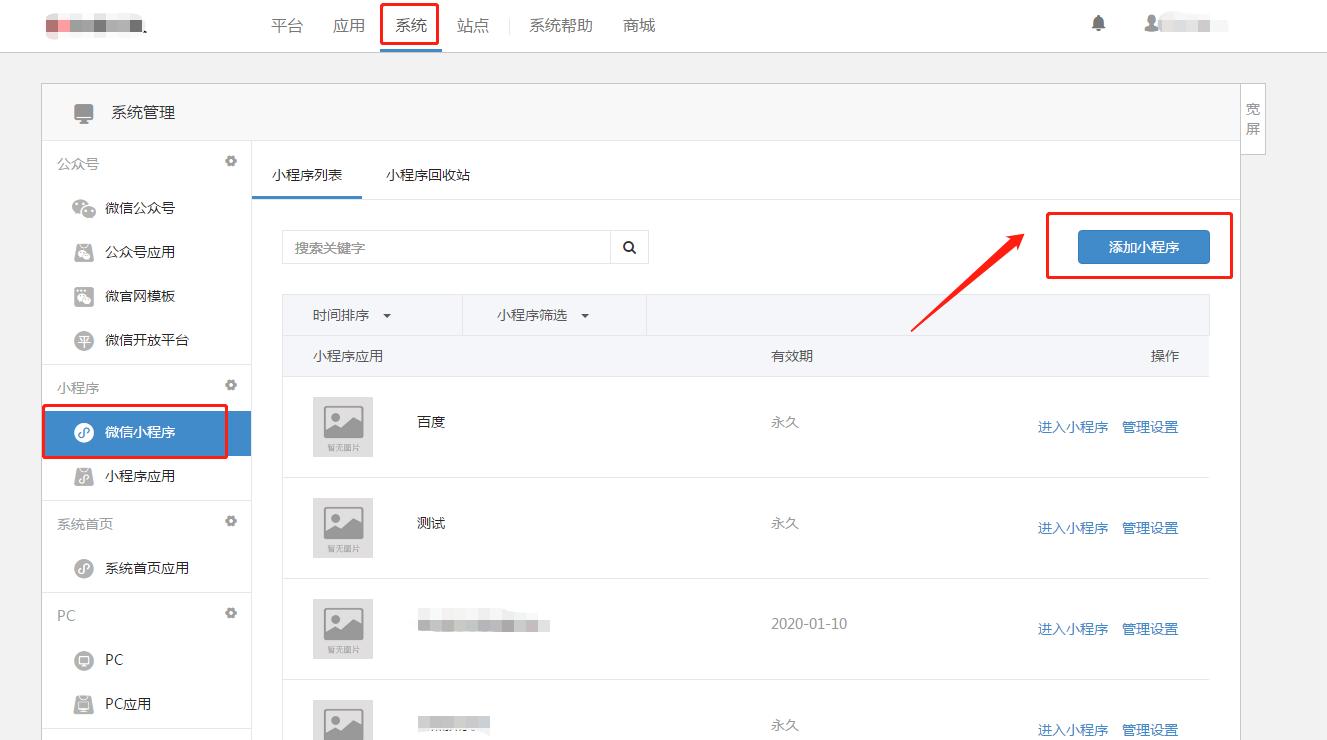 免费自助点餐小程序怎么做,怎么自己做一个点餐小程序