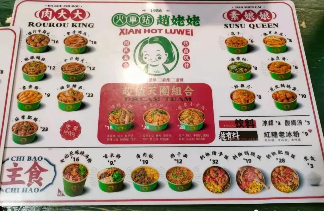 40㎡日流水超30000火爆西北的热卤品牌如何用创新搅动千亿级赛道