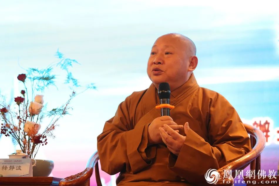 静波法师九句话告诉你什么,静波法师最近视频