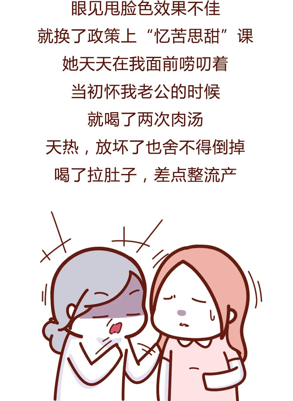 可怕的婆媳关系漫画,婆媳关系生完孩子才开始