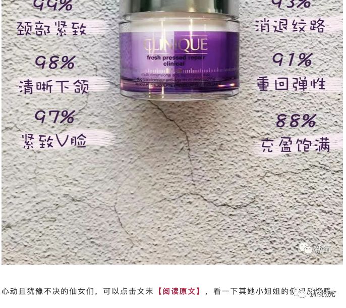 新品发售寻求种子用户,倩碧只做对了一半