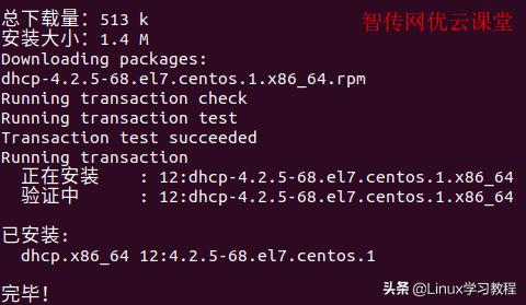 centos配置dhcp服务器步骤,linuxcentos如何下载dhcp