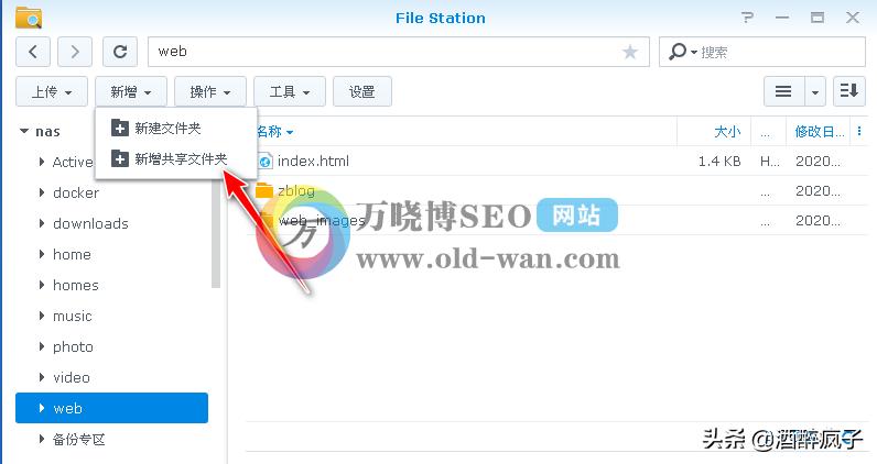 群晖怎么安装dsfile,群晖nas的drive和dsfile哪个好用
