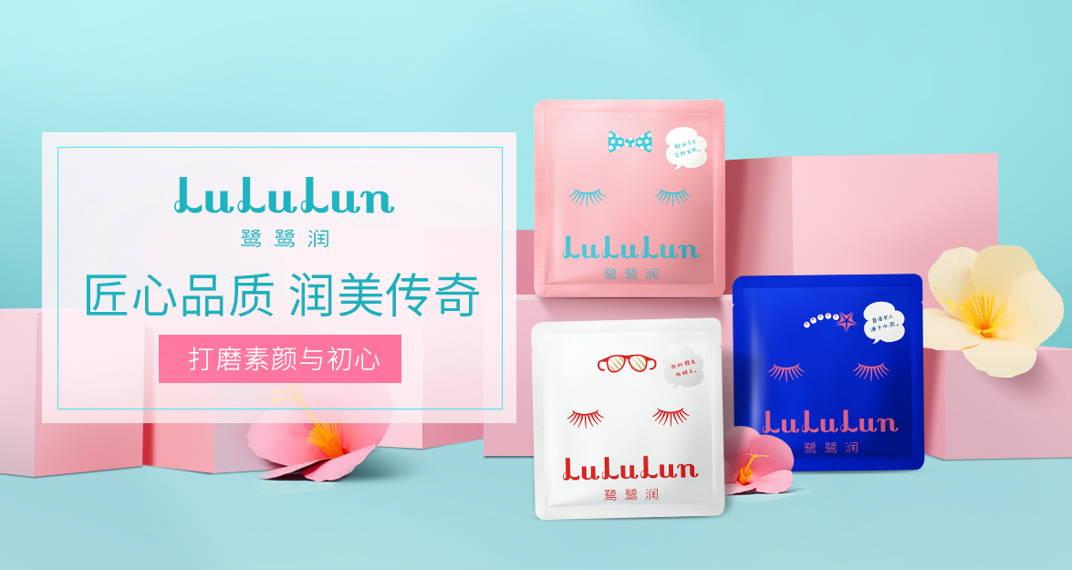 日本LuLuLun终于进驻,再也不用数着日子等代购