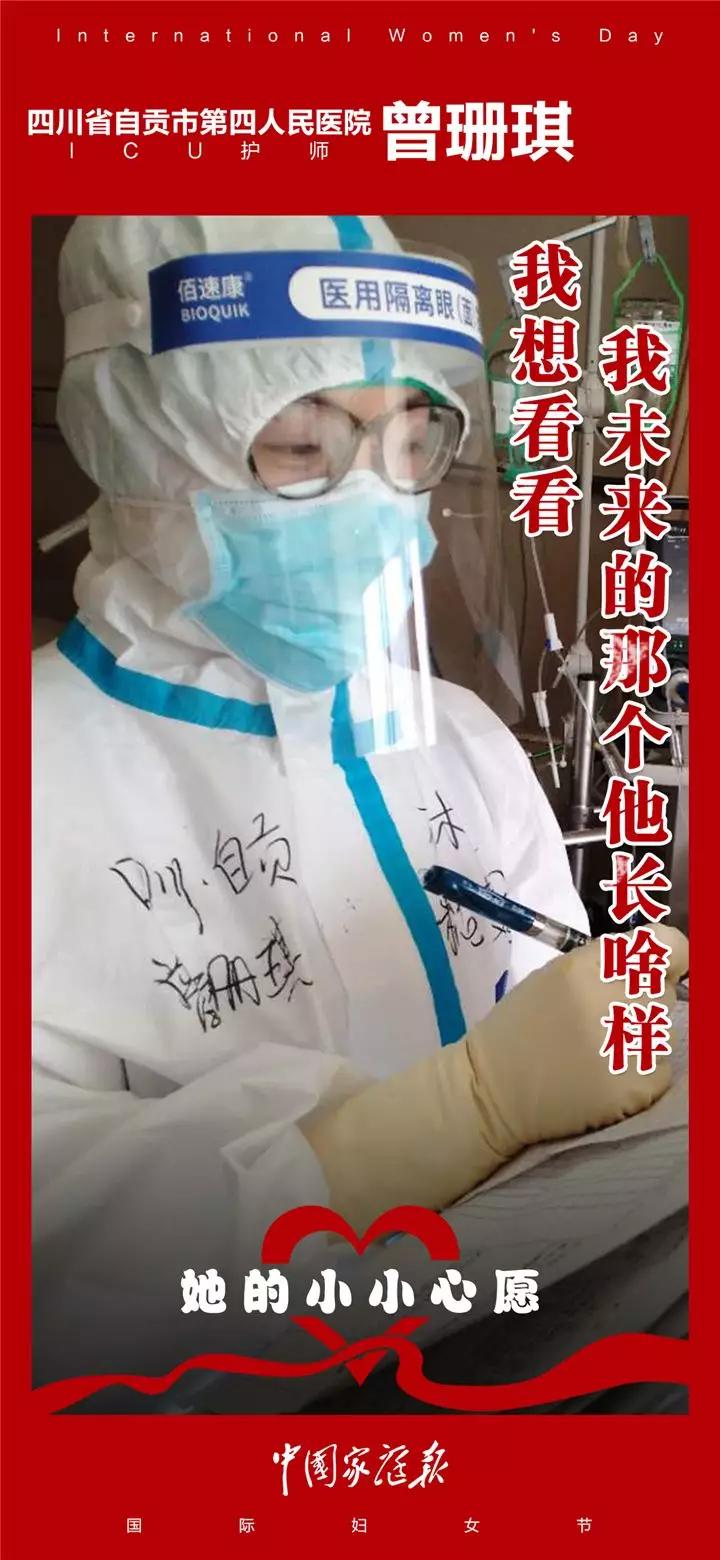 星语心愿,医字祝福语