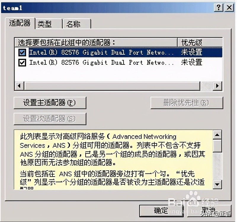 windows网卡配置多个ip,windows多网卡网关设置