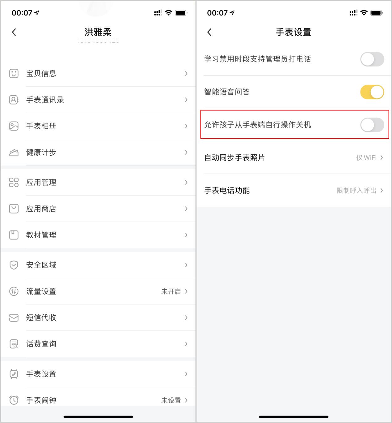 360学生手机定位功能,360儿童手机定位教学