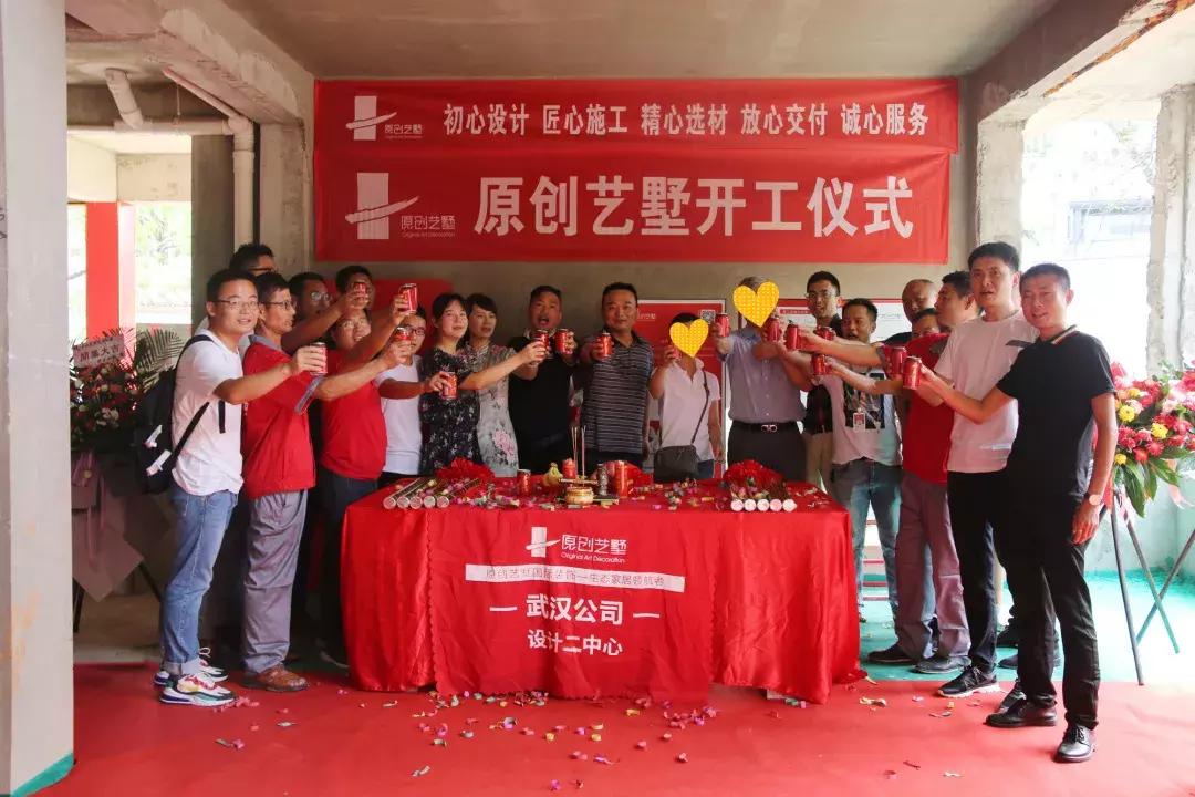 开工仪式·F天下别墅丨您的满意是我们孜孜不倦的追求