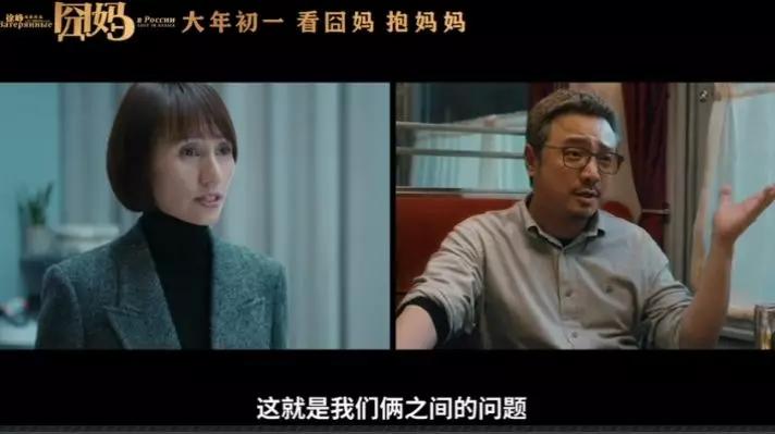 囧妈讲述妈妈的心酸,囧妈电影完整版免费高清在线观看