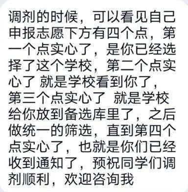 为什么调剂志愿不建议填三个,三个调剂志愿都被拒绝了怎么办