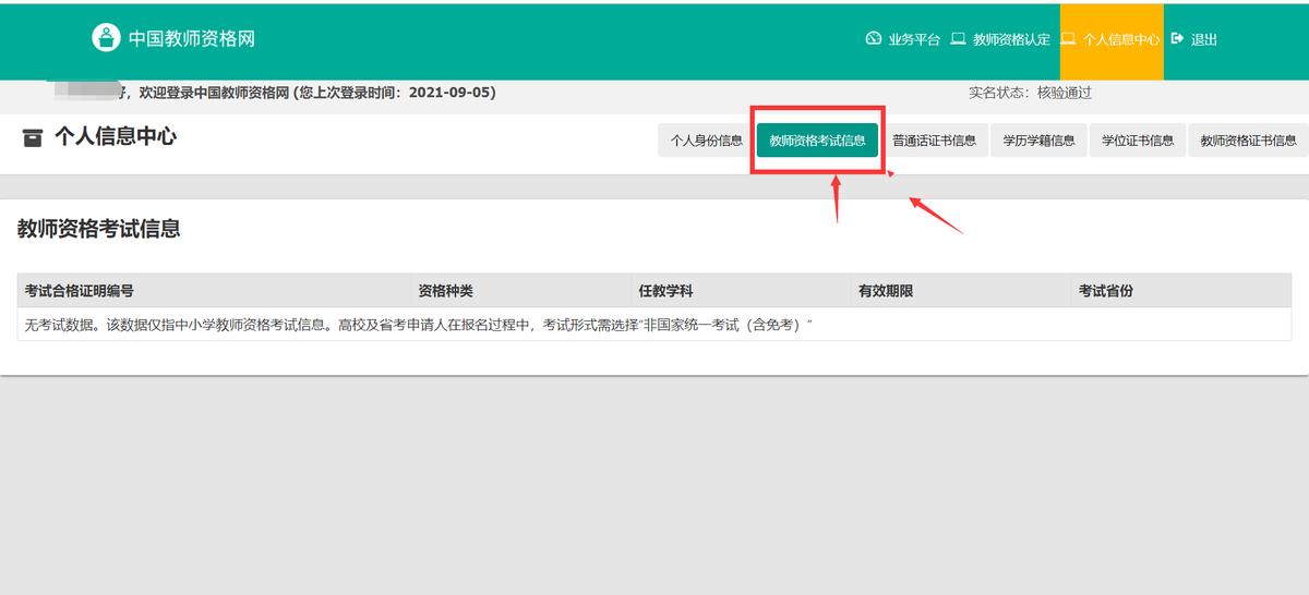 教师资格证面试流程视频教程,教师资格证面试流程全真模拟