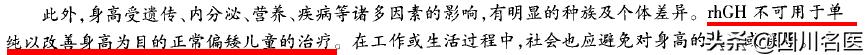娃儿长不高是怎么回事,孩子身高不长怎么给家长说