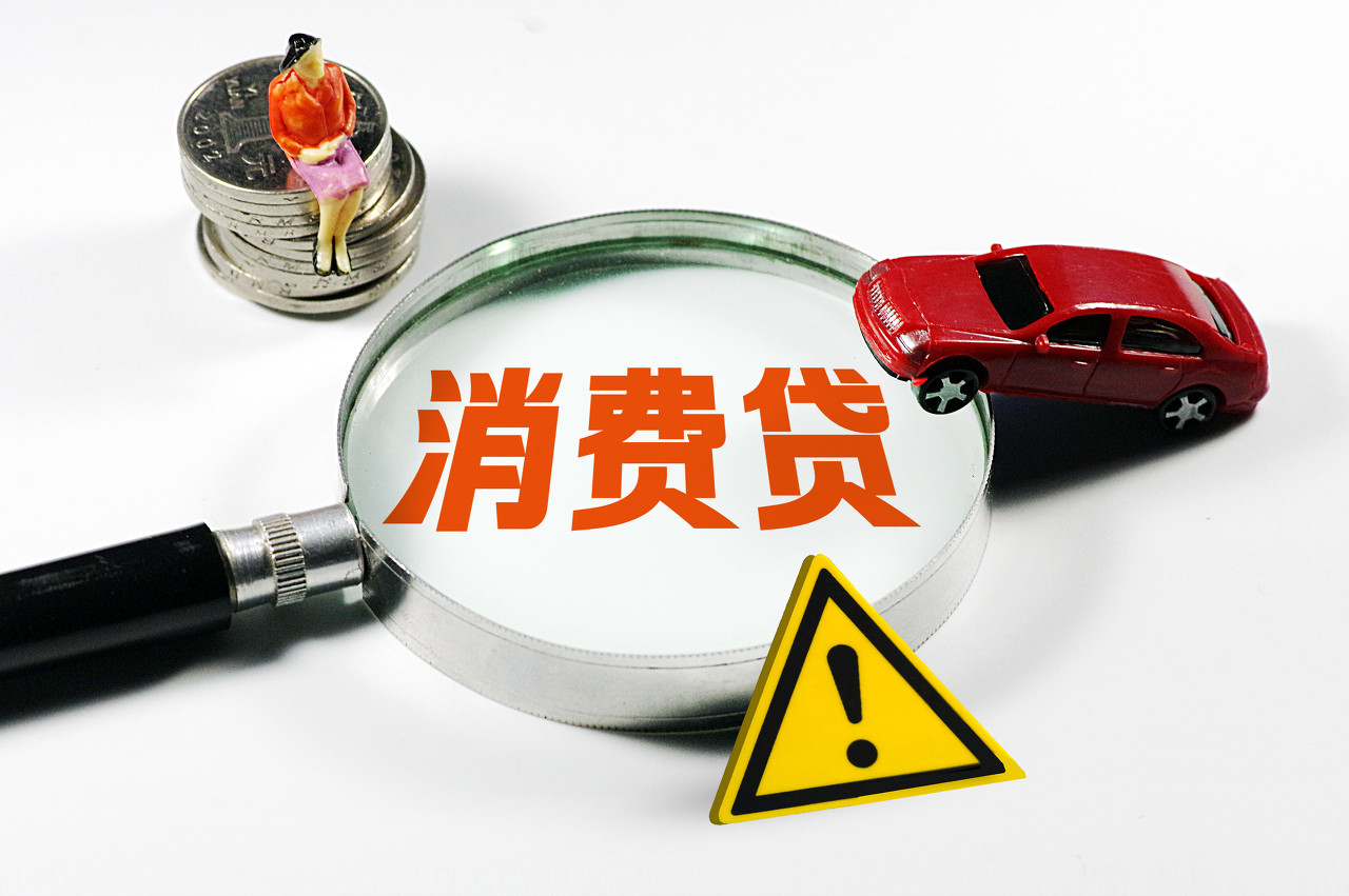 银行小额消费贷,银行支持小额消费贷