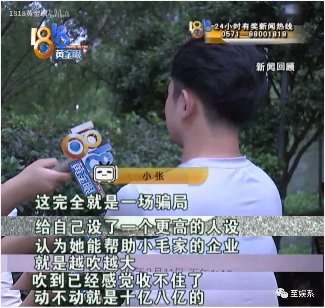 戚薇和王珞丹的前女友上《1818黄金眼》维权了？