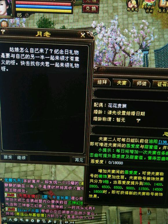 原神老玩家找回账号,天龙八部老玩家的回忆