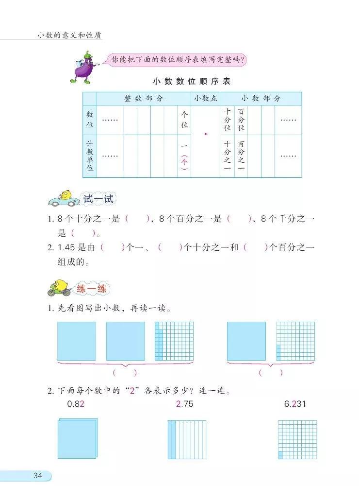 苏教版五年级下册数学电子课本,苏教版五年级下册数学课本答案